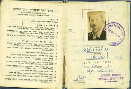 Moshe Greenberg document2