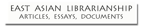 East Asian Librarianship:  articles, essays, documents